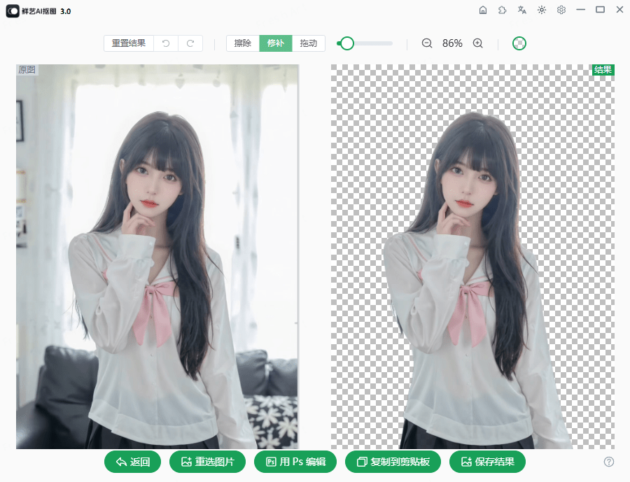 永久免費AI摳圖神器，支持一鍵批量摳圖，Ai發(fā)絲級批量摳圖，支持win和mac/A179 Ai批量摳圖神器插圖1