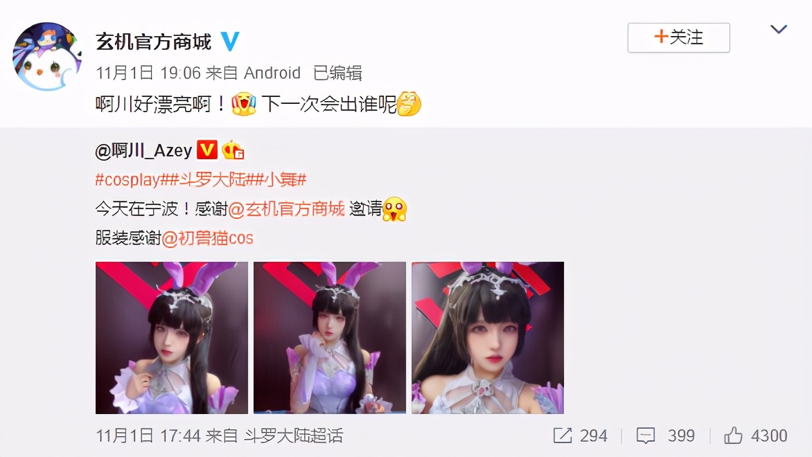 小舞cos第一人飯思思地位不保？拿出怪盜基德后，仍舊驚艷全場(chǎng)插圖5