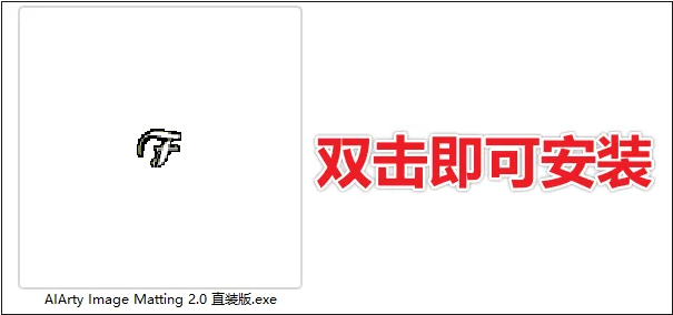 最強Ai發(fā)絲級摳圖換背景神器，效果絕對驚艷！內置4款模型，體積小巧且摳圖幾乎完美，必須收藏起來！/A162 最強摳圖神器Aiarty Image Matting插圖4