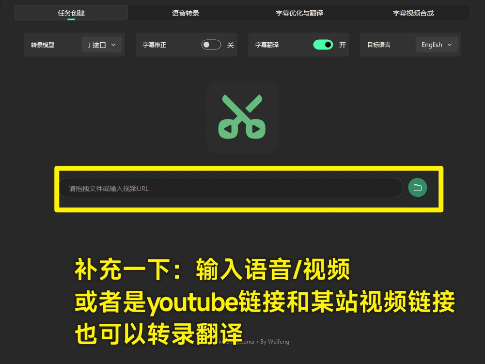 最佳視頻翻譯神器，無需GPU，一鍵視頻轉錄翻譯并添加字幕，秒殺一眾付費產品，這也太強了A116插圖3