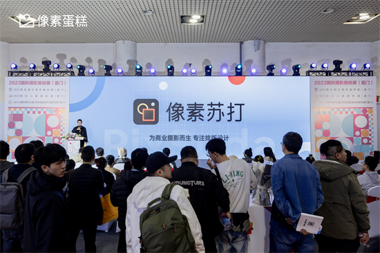 AI調色功能震撼首發，像素蛋糕亮相2023國際攝影旅拍展-無料攝影圈