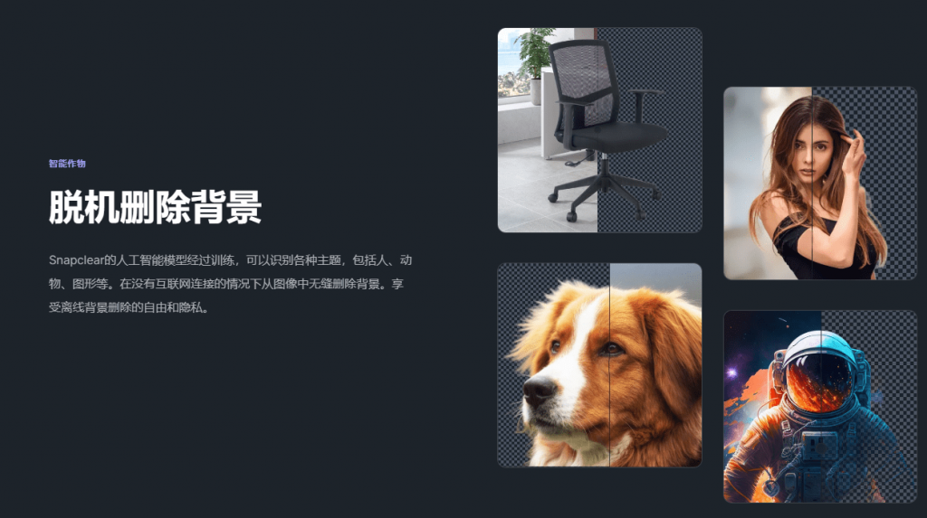 Ai離線摳圖及無損放大二合一來了，體積僅283MB，本地使用，作圖也太給力了吧/A142 Ai離線摳圖及無損放大二合一插圖3