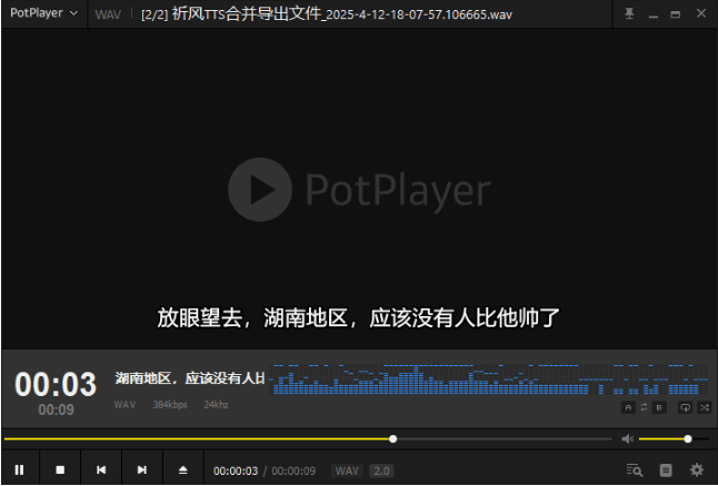 神仙Ai配音工具，文字轉語音工具，支持多角色配音及一鍵生成視頻字幕，完全免費！/A164 多角色配音工具插圖5