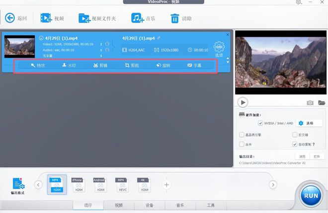 強大的AI修復神器VideoProcConverterAI，讓模糊照片變清晰，黑白照片變彩色，模糊視頻變4K！[743M]插圖5