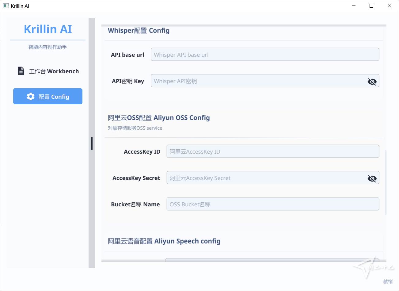 視頻創(chuàng)作者必備！KrillinAI提供從翻譯到配音的全流程解決方案，智能分段與精確字幕，打造專業(yè)級視頻內(nèi)容 v1.1.3[64M]-無料攝影圈