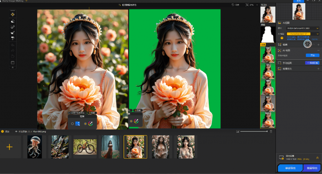 最強Ai發(fā)絲級摳圖換背景神器，效果絕對驚艷！內置4款模型，體積小巧且摳圖幾乎完美，必須收藏起來！/A162 最強摳圖神器Aiarty Image Matting插圖1