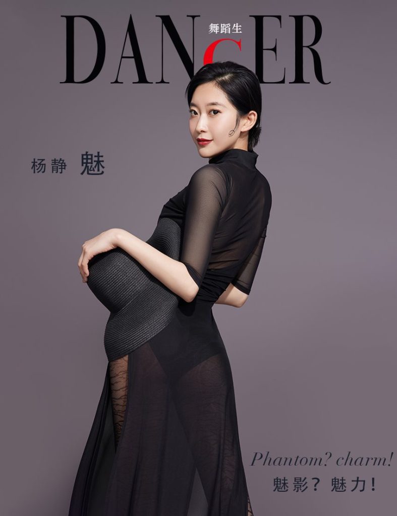 [GALLI嘉麗]舞蹈生日記 094 – 魅 楊靜 [37P/275MB]插圖