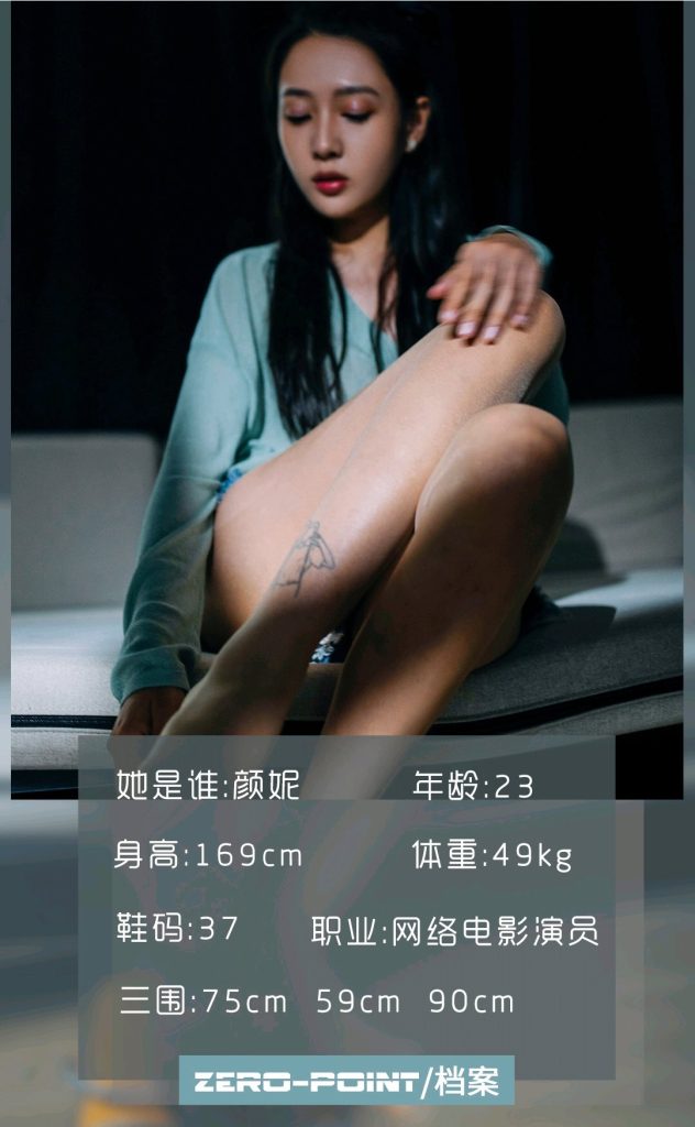 [零度攝影] VOL.075 顏妮 [47P/47MB]插圖1