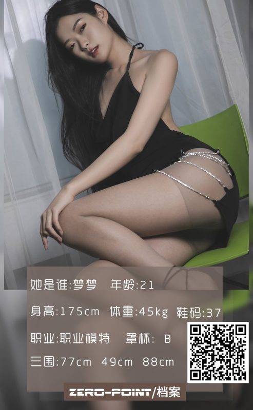 [零度攝影] NO.097 職業(yè)模特 夢夢 [45P/35MB]-無料攝影圈