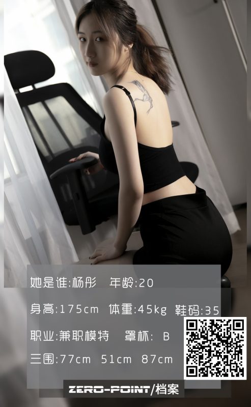 [零度攝影] NO.098 兼職模特 楊彤 [44P/36MB]-無料攝影圈