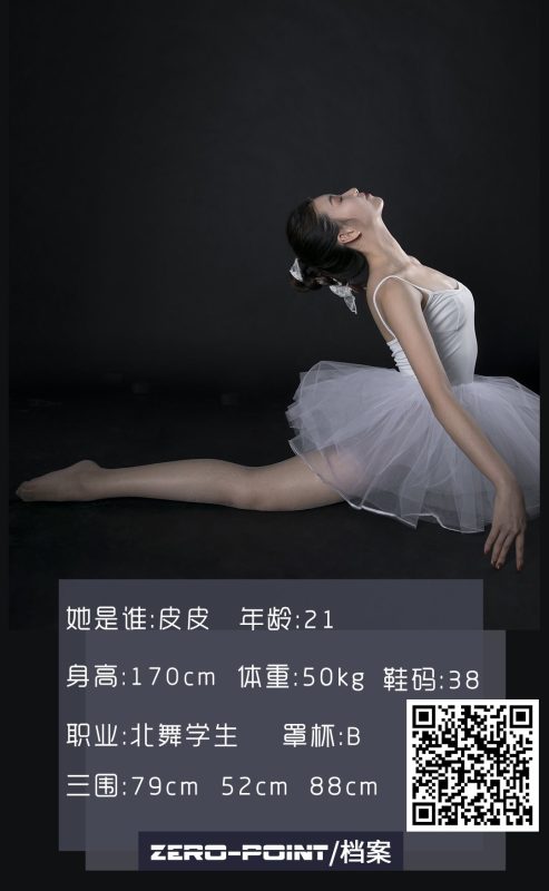 [零度攝影] NO.103 職業模特 皮皮 [43P/27M]-無料攝影圈