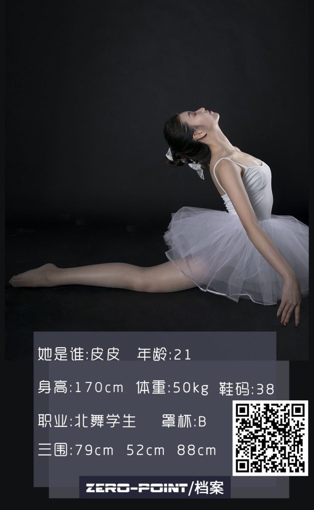 [零度攝影] NO.103 職業(yè)模特 皮皮 [43P/27M]插圖