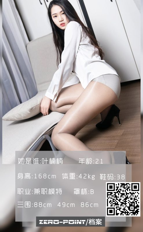 [零度攝影] NO.106 職業模特 葉楠楠 [39P/32M]-無料攝影圈