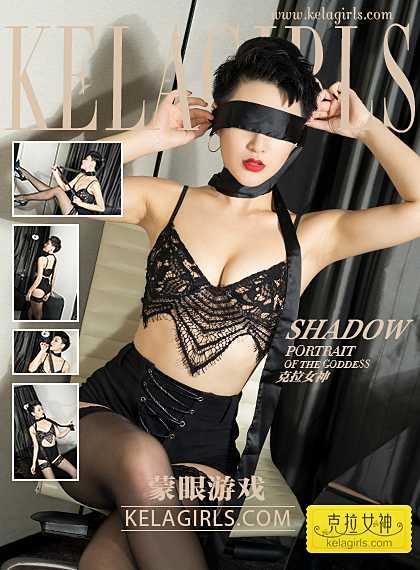 [KeLaGirls克拉女神] 2017.05.12 shadow [25P/369MB]-無(wú)料攝影圈