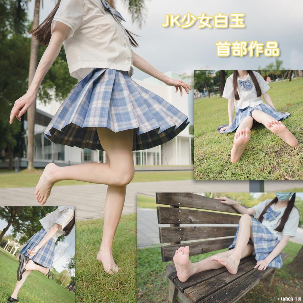 limerence 106 白玉公園JK裸足白棉襪腳 [117P/2V/1.02G]插圖