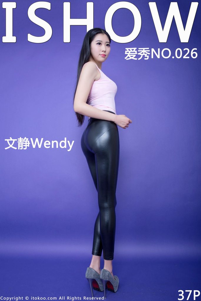 [ISHOW愛秀]第026期 文靜Wendy[37+1P/218M]插圖