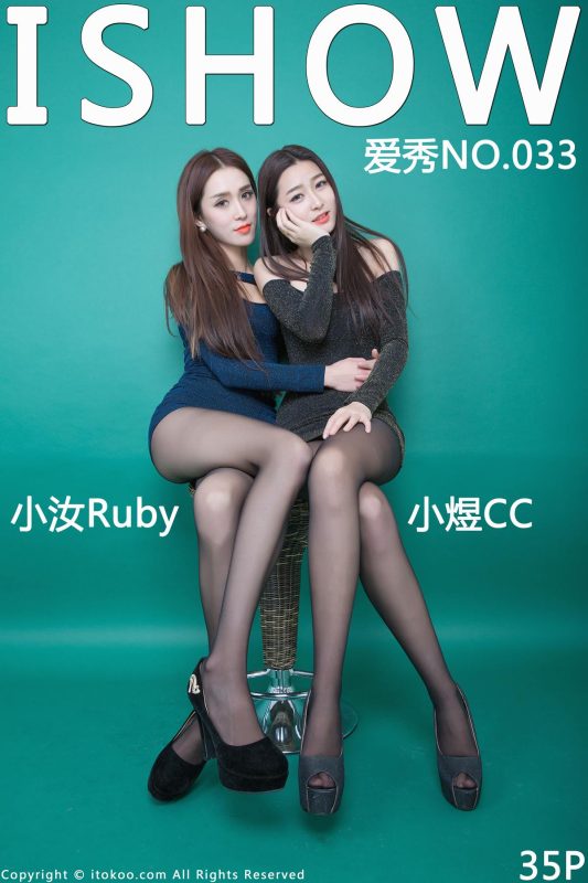[ISHOW愛秀]第033期 小汝Ruby.小煜CC[35+1P/237M]-無料攝影圈