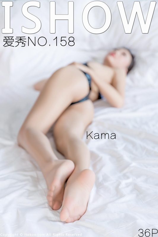 [ISHOW愛秀] 2018.06.23 No.158 Kama [36P/225MB]-無料攝影圈