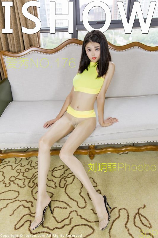 [ISHOW愛秀] 2018-10-27 NO.176 劉玥菲Phoebe [30+1P/191M]-無料攝影圈