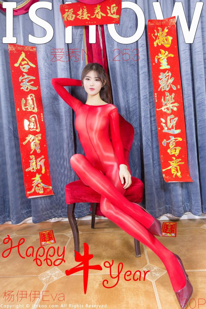 [ISHOW愛秀] 2021.02.11 NO.253 楊伊伊Eva [31P/316MB]插圖