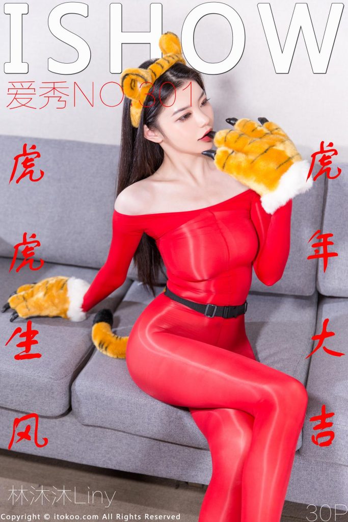 [ISHOW愛秀] 2022.02.15 Vol.301 林沐沐 [31P/233MB]插圖