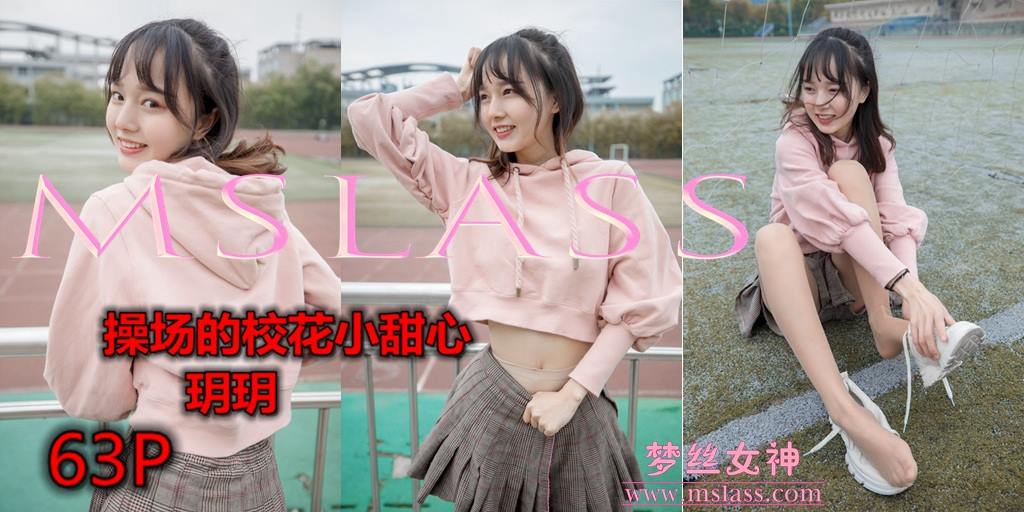 [MSLASS夢絲女神]2019.04.23  復古樓的性感美 夢素 [83+1P/1.41G]插圖1