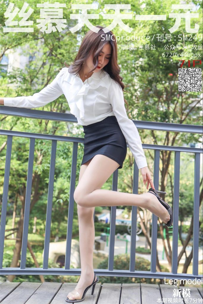 絲慕寫真 SM249 天天一元 新?！秼趁腛L》[74P/262MB]插圖