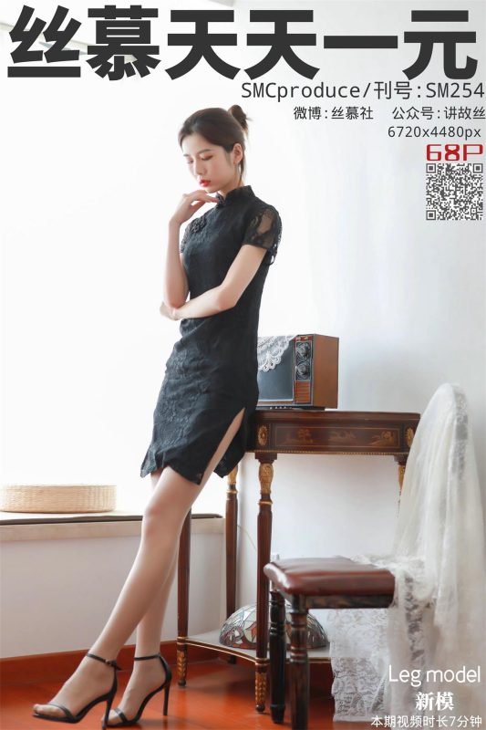 絲慕寫真 SM254 天天一元 新模《正房夫人》[71P/215MB]-無料攝影圈