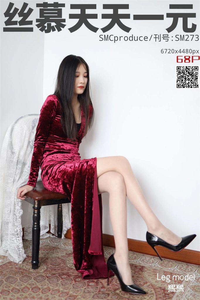 絲慕寫(xiě)真 SM273 天天一元 熙熙《裙下風(fēng)光有韻足》[71P/237MB]插圖