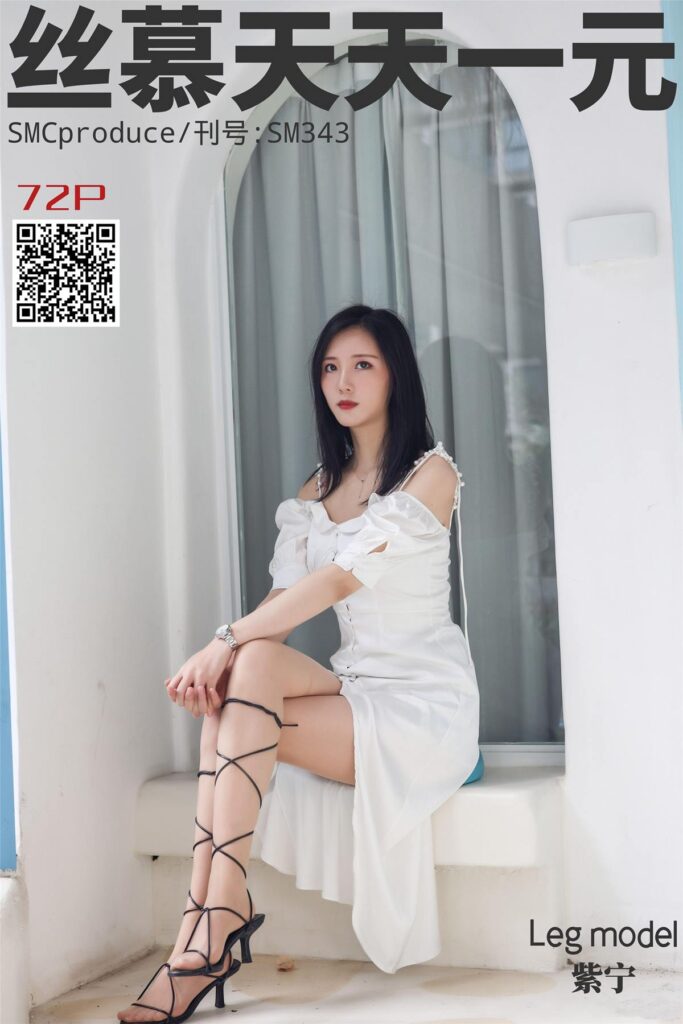 絲慕寫真 SM343 天天一元 《足藝》紫寧 [75P/252MB]插圖