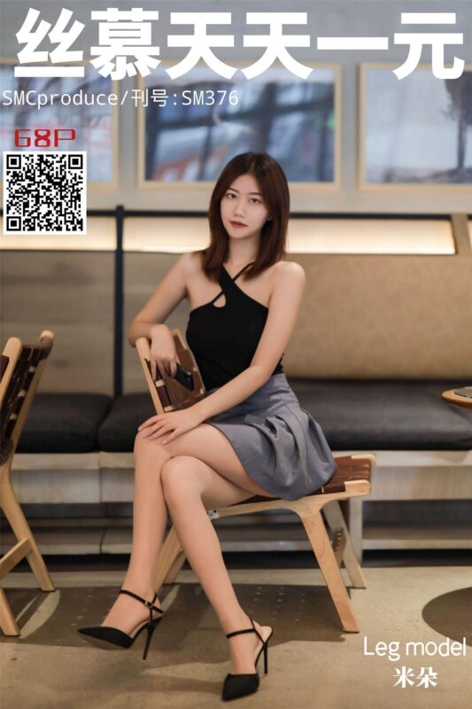 絲慕寫真 SM376 天天一元 米朵《玩足×挑鞋》[70P/88.8MB]-無料攝影圈