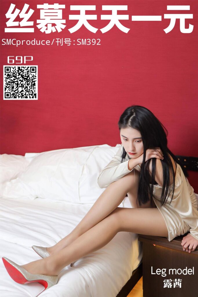 絲慕寫真 SM392 天天一元 露茜《床邊激情》[72P/167MB]插圖