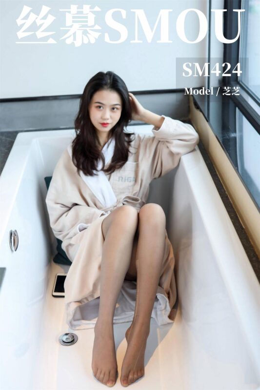 絲慕寫真 SM424 天天一元 芝芝《BONAS灰色薄款襪》[59P/114MB]-無(wú)料攝影圈