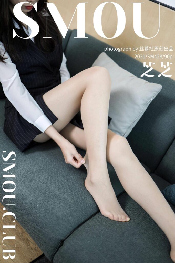 絲慕寫真 SM428 天天一元 模特：芝芝《工裝穿搭》[84P/225MB]插圖