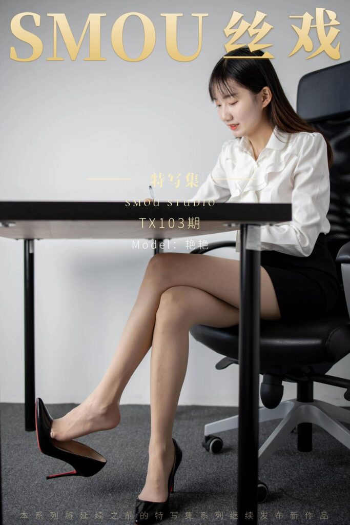 [絲慕GIRL]特寫集 TX103 艷艷 [86P/91MB]插圖1