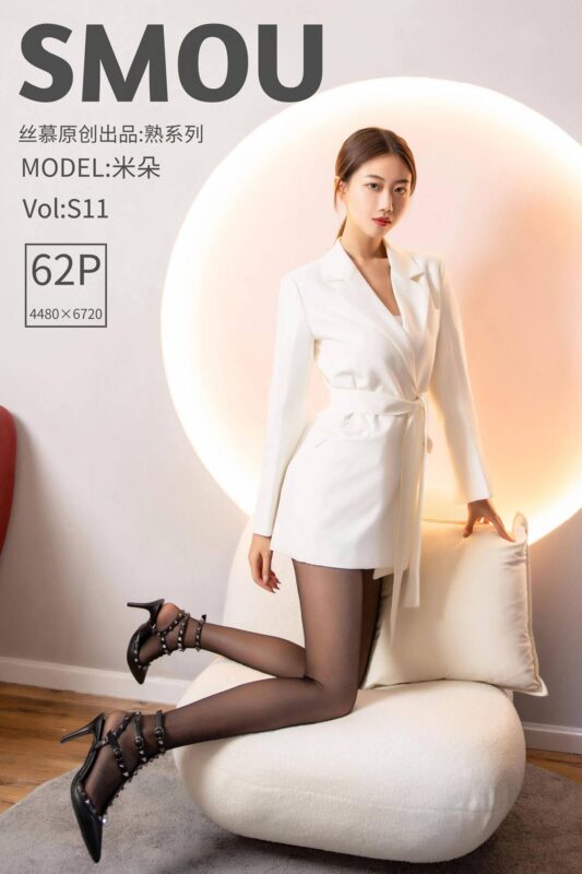 [絲慕SMOU]熟系列 S011 米朵 [56P/186MB]-無料攝影圈