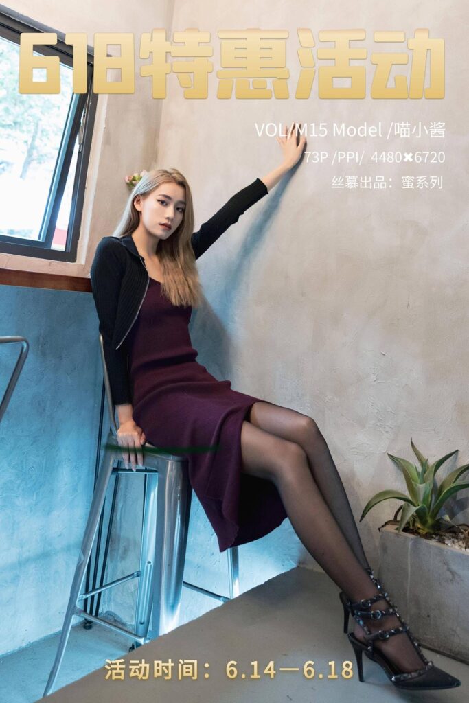 [絲慕SMOU]蜜系列 M015 黑絲 喵小醬 [75P/312MB]插圖