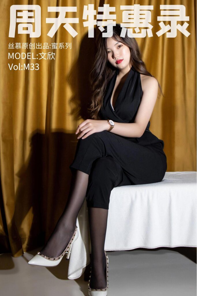 [絲慕SMOU]蜜系列 M033 露茜 [65+2P/118MB]插圖