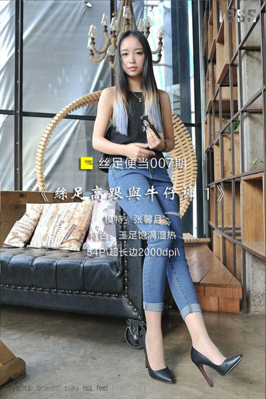 [IESS異思趣向] 2016.09.30 絲足便當007：《絲足高跟與牛仔褲 1》張馨月 [54P/32MB]-無料攝影圈
