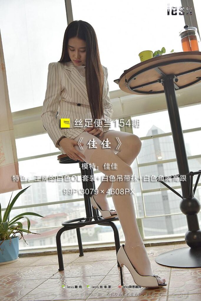 [IESS異思趣向] 2017.09.19 絲足便當(dāng)154：《佳佳》佳佳 [99P/416MB]插圖