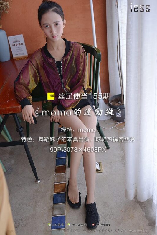 [IESS異思趣向] 2017.09.21 絲足便當(dāng)155：《momo的運(yùn)動(dòng)鞋》momo [99P/599MB]-無(wú)料攝影圈