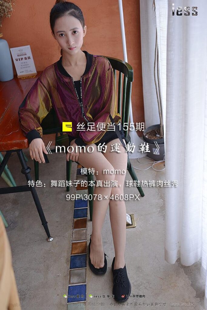 [IESS異思趣向] 2017.09.21 絲足便當(dāng)155：《momo的運動鞋》momo [99P/599MB]插圖