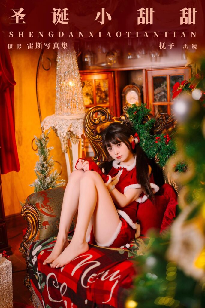 網(wǎng)紅Coser@河豚撫子 012 圣誕小甜甜 [24P/361MB]插圖1