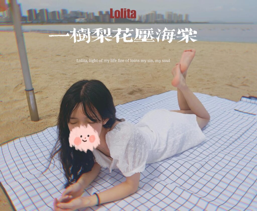 Janisa NO.011 – 一樹梨花壓海棠[16P/133MB]插圖