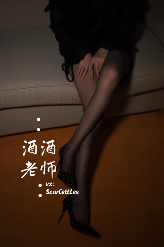 酒酒老師 NO.014 – 緊身短裙S身形[52P/54.5MB]-無料攝影圈