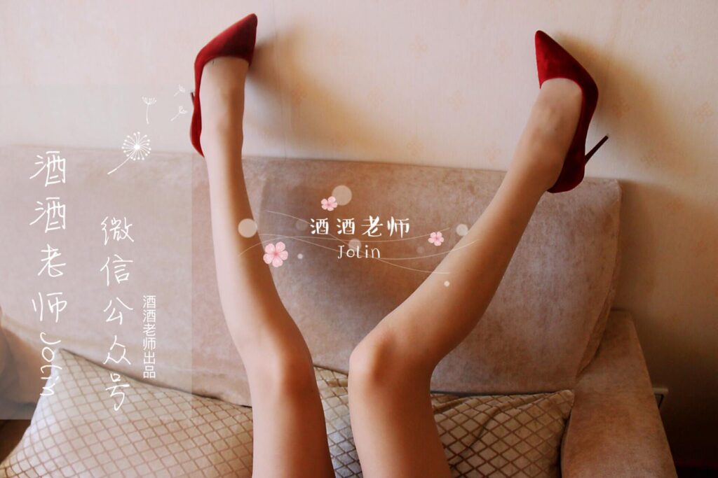 酒酒老師 NO.019 – 紅酒味的高跟鞋[68P/138MB]插圖1