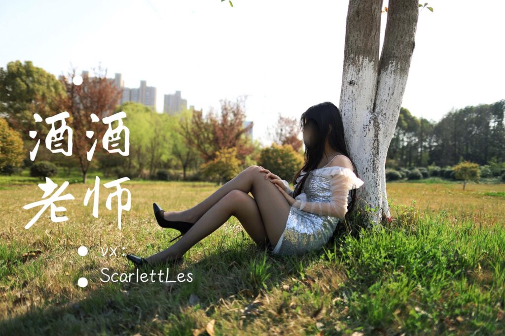 酒酒老師 NO.028 – blingbling，灰絲誘人[64P/279MB]插圖3