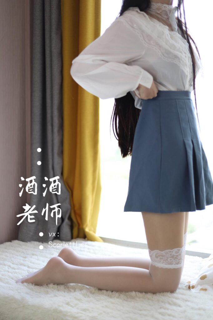 酒酒老師 NO.030 – 白s學(xué)妹，又純又欲[65P/185MB]插圖3