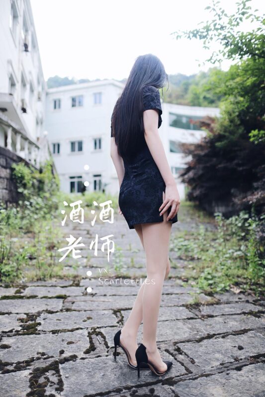 酒酒老師 NO.039 - 廢墟肉絲旗袍大秀 1[40P/82.6MB]-無料攝影圈