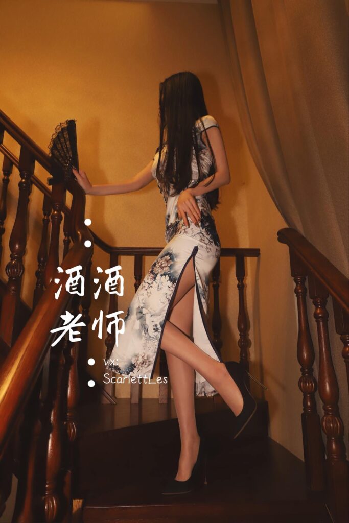 酒酒老師 NO.043 – 高開(kāi)衩旗袍的致命誘惑[84P/103MB]插圖1